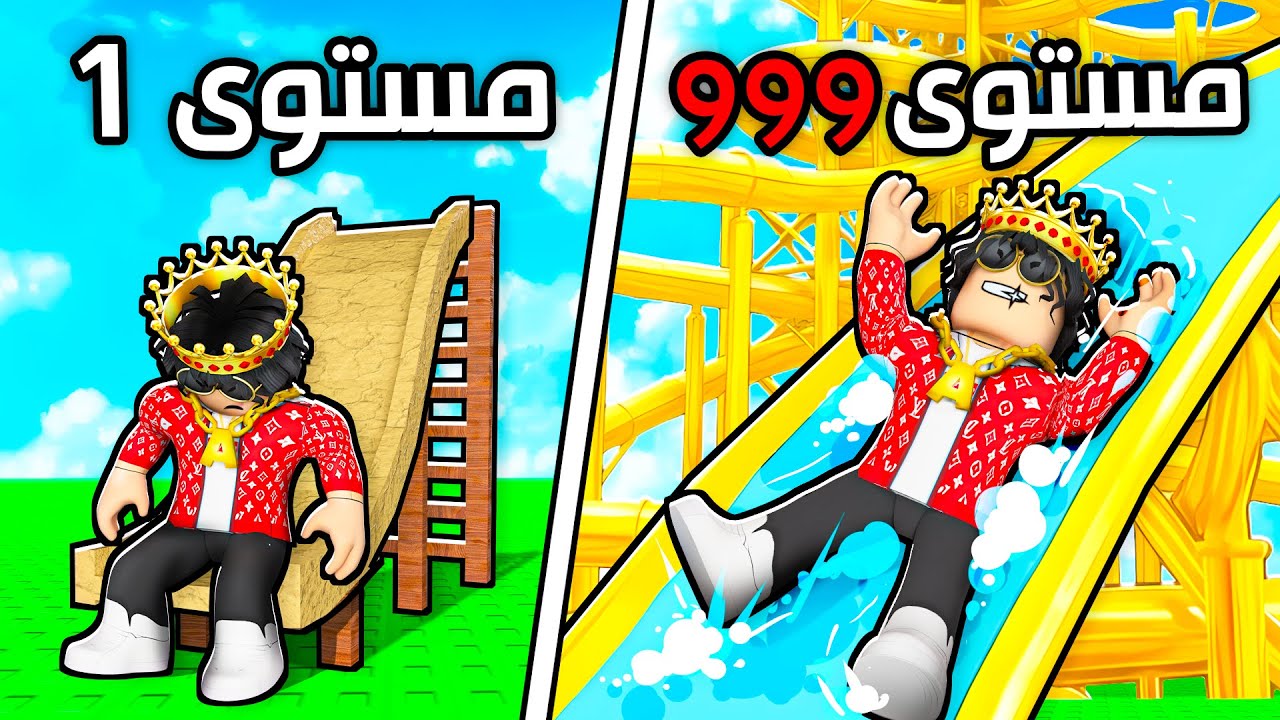 دفعت 785,942,692 لبناء اكبر زحليقة مائية في روبلوكس!