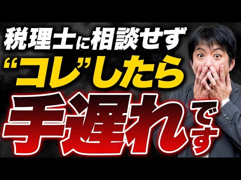 【代襲相続】知らないと損する「よくある勘違い」と税金の落とし穴