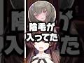 なにがあったらそうなるの? #vtuber #shorts