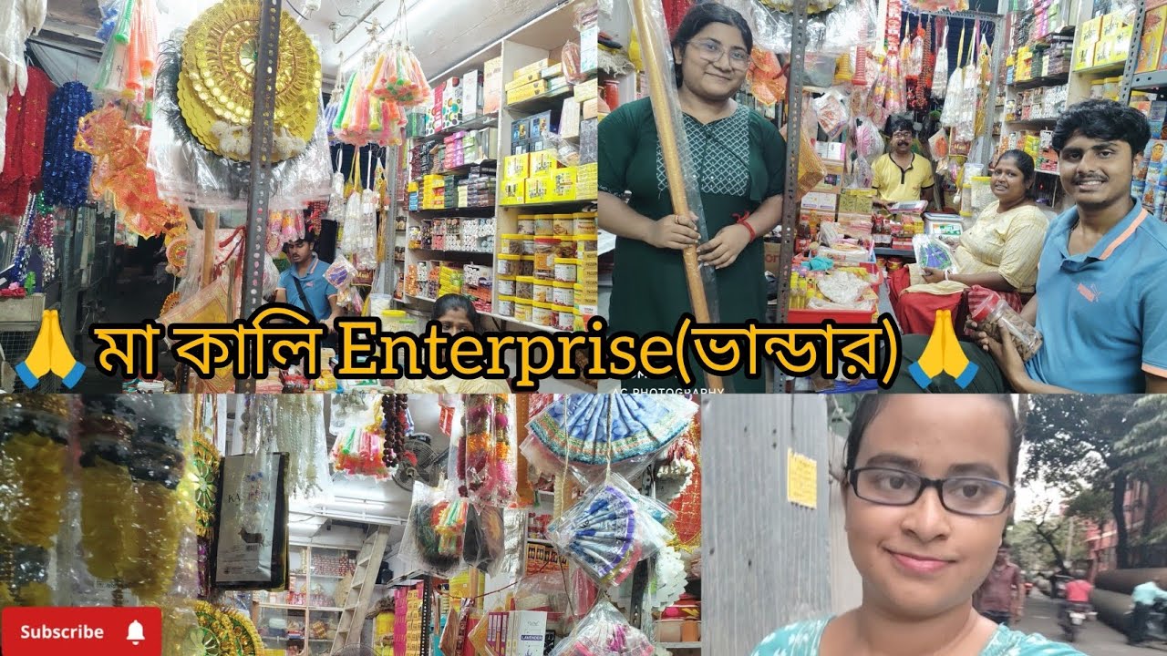 একছাদের নিচে দশকর্মা থেকে পুজো ও বিয়ের সকল সামগ্রী | সবচেয়ে সস্তা Wholesale-Retail Price এ 