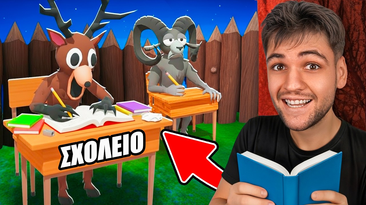 ΕΦΤΙΑΞΑ ΣΧΟΛΕΙΟ ΣΤΟ 99 NIGHTS IN THE FOREST ROBLOX