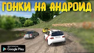 КРУТЫЕ РАЛЛИЙНЫЕ ГОНКИ НА АНДРОИД ОБЗОР RALLY FURY ANDROID GAMEPLAY HD РАЛЛИ НА АНДРОИД ГОНОЧКИ screenshot 3