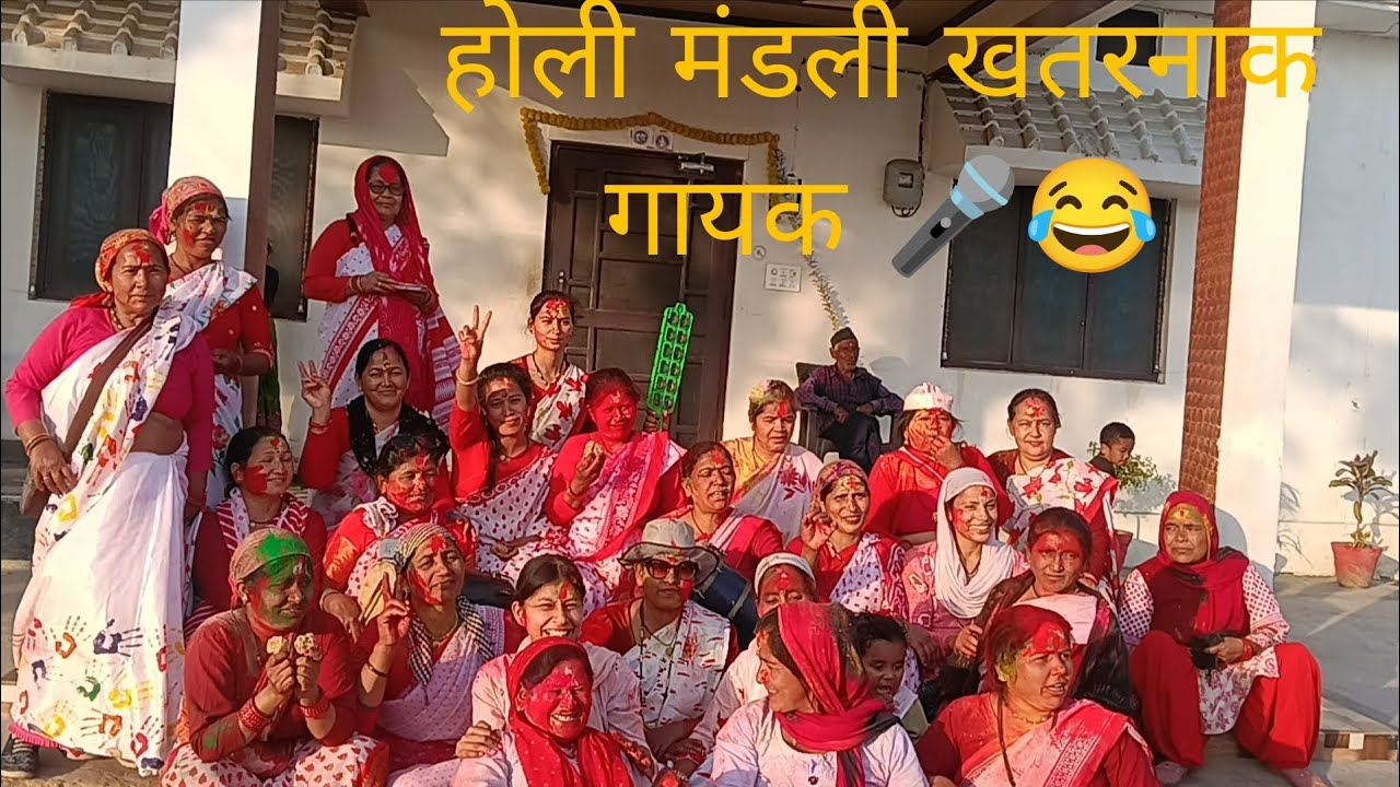 होली स्पेशल 🌈 part 2 !  खतरनाक डांसर और सिंगर 😂🎤 ऐसी होली पहले नहीं देखी होगी 😱