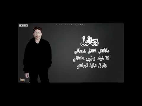 كل ليلة دموع امبابي العرب