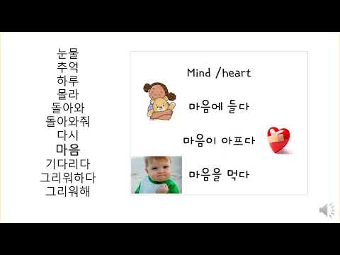 [Learning Korean Language] K POP Vocab 2