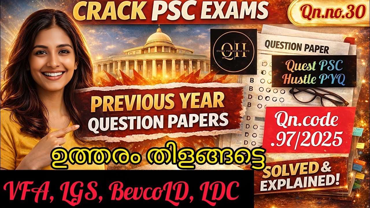 LD level exam 💥97/2025 ASM final Answer Key as per Kerala PSC and connected facts,💥@QuestHustle 