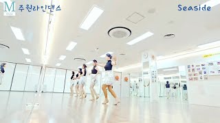 Seaside LINEDANCE/ intermediate/ Choreo: Gary O'Reilly/ 주원라인댄스 