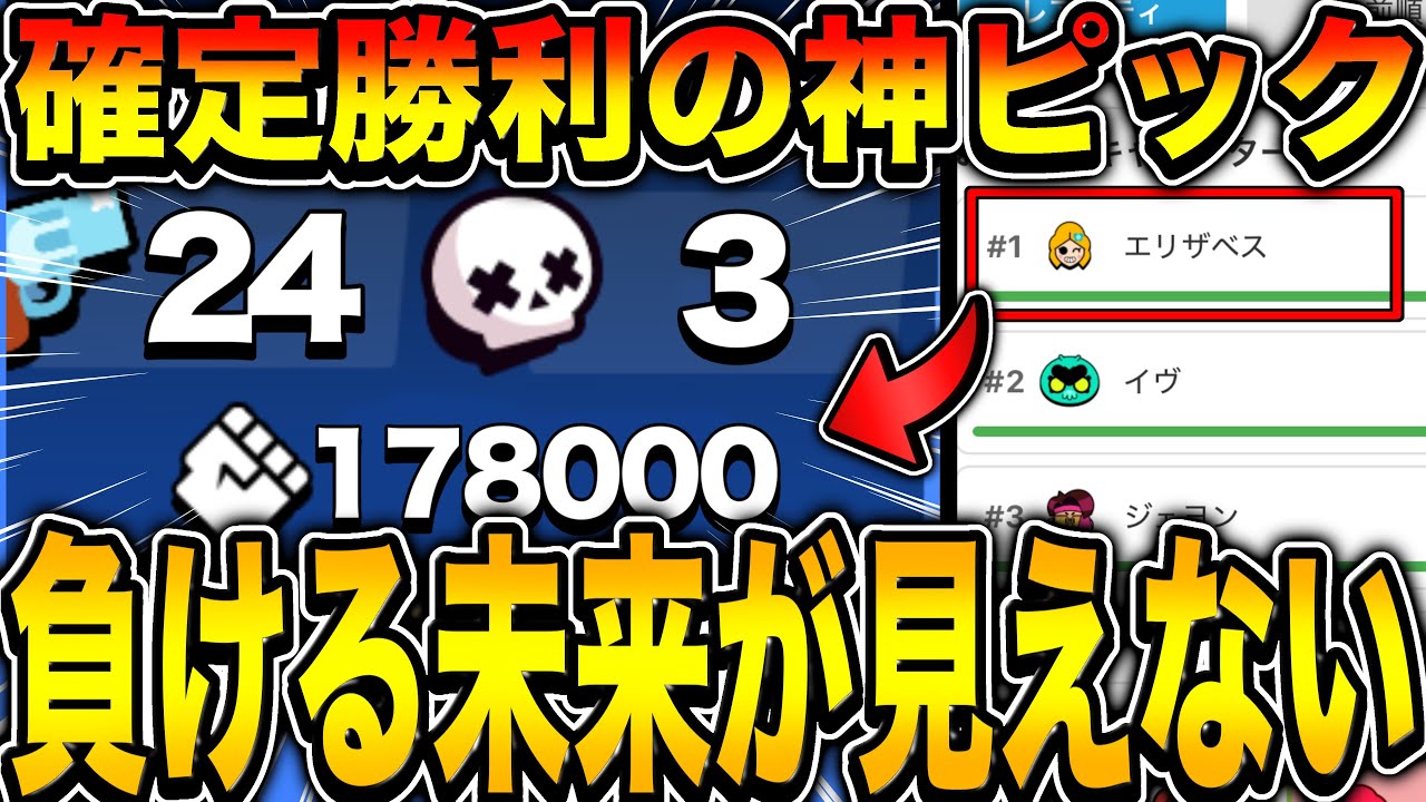 【ブロスタ】確定で勝利に導いてくれるガチバトル攻略アプリのピック精度がえぐすぎるwwwwwwwwwww