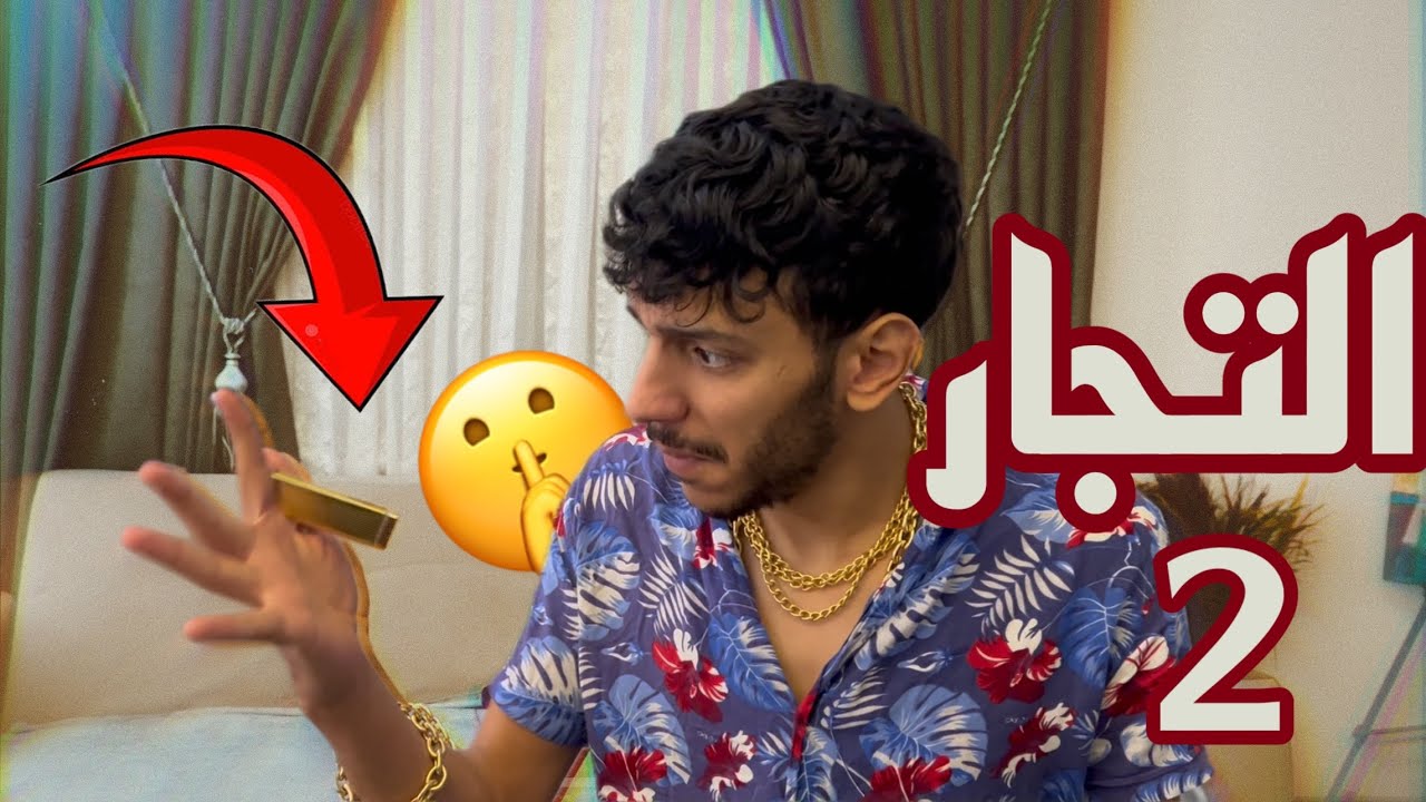 بيلعبو بالذهب لعب⭐️