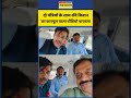 Ravi Kishan Viral Video: दो मंत्रियों के साथ रवि किशन का Carpool वाला वीडियो वायरल! #shorts
