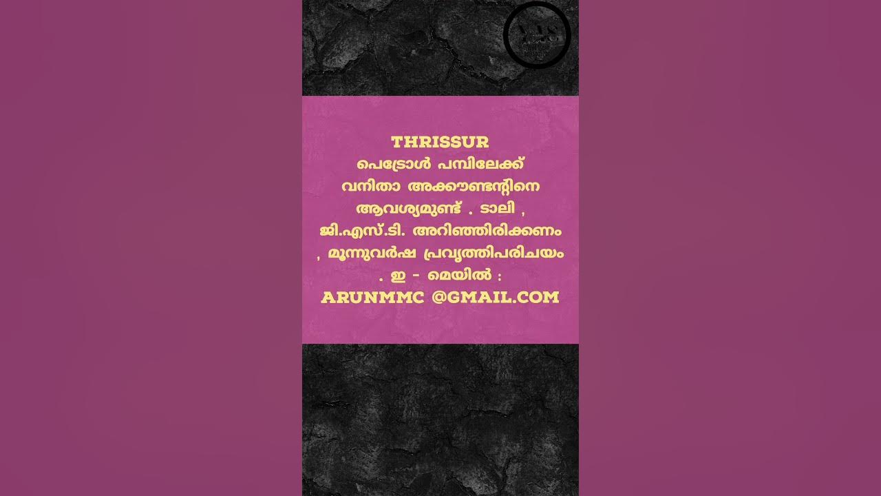 Wanted Female Accountant Thrissur job thrissur vacancy accountantjobs wanted-female-accountant-thrissur-job-thrissur-vacancy-accountantjobs