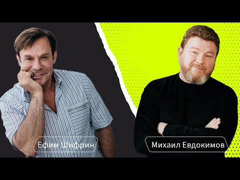 «Шаланды, полные кефали…» Дуэт с Мишей Евдокимовым