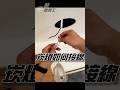 崁燈如何接線? | 嵌燈接線 #diy