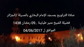 تلاوة مباركة من سورة النساء من الآية رقم 100 إلى الآية رقم 113 للشيخ منير طيايبة