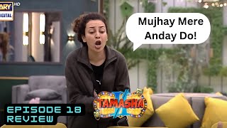 Tamasha Episode 18 Neha Kay Anday Kahan Hain? Spot Life