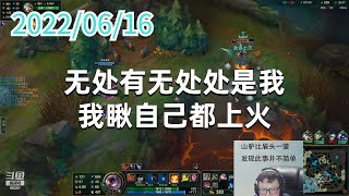 东北大鹌鹑0616P2吉格斯：无处有无处处是我，我瞅自己都上火