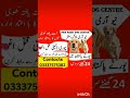 army dog centre Sialkot narovahal#03337575382