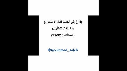 القارئ محمد صالح اليمني ما تيسر من سورة الصافات