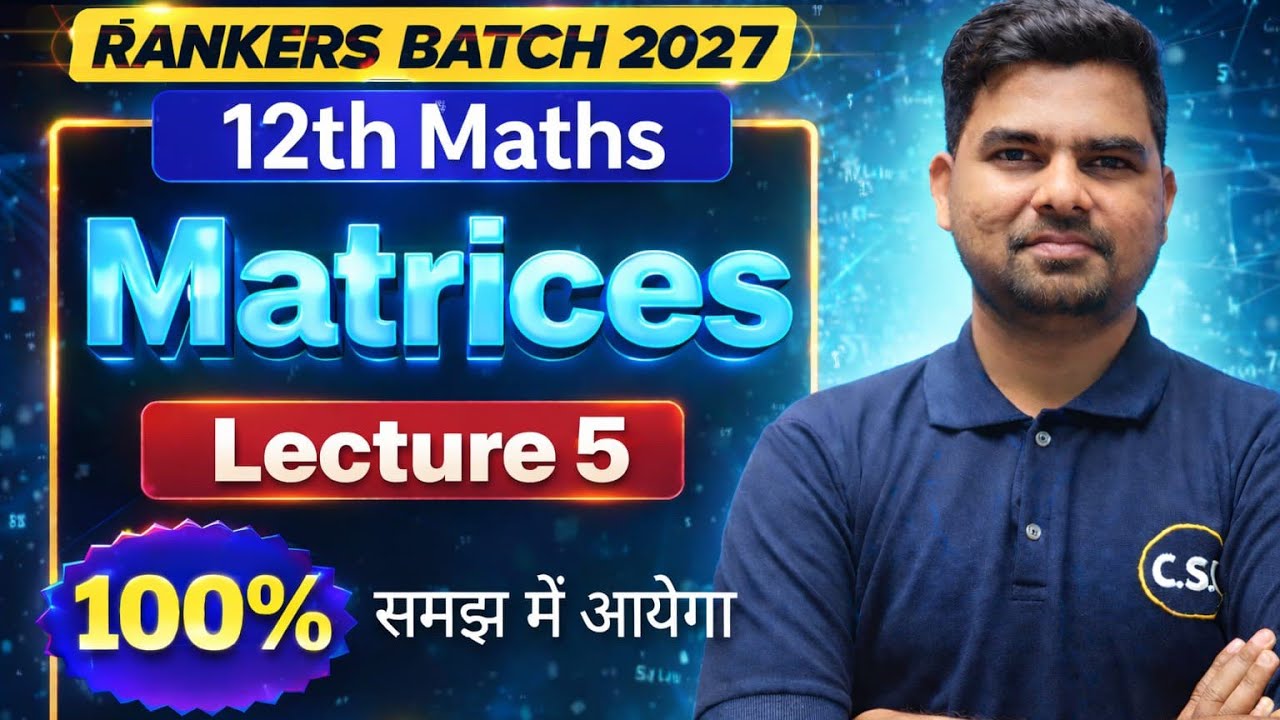 Matrices L 5 || Maths || Class 12th ||Bihar Board 12th Exam 2027 || Rankers Batch || By- Rehan Sir