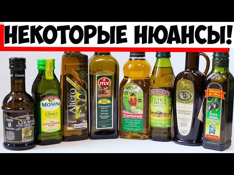 Видео: Разница между канолой и оливковым маслом
