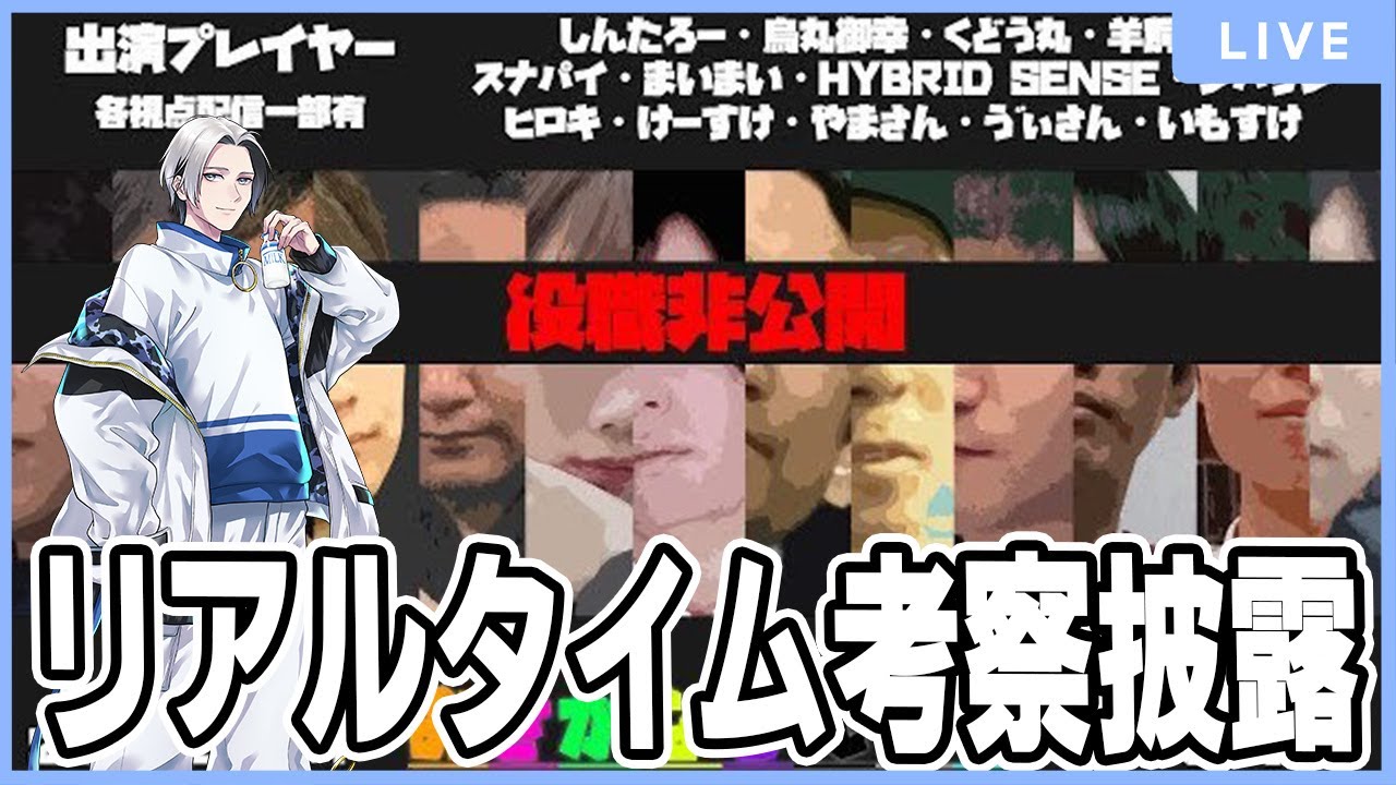 【僕だけがいない村】僕の考察をご覧あれ