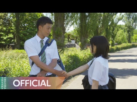 青空エール (2016) - GReeeeN 「キセキ」