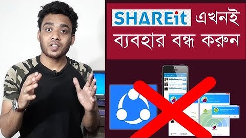 Shareit app ব্যবহার এখনই বন্ধ করুন - Harmful aspects of ShareIt software .
