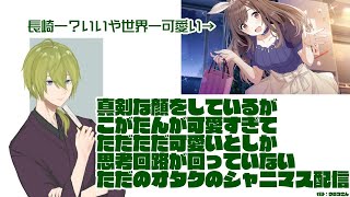 【シャニマス】恋鐘とならどこまでも上に飛べる！と思い込むオタクの配信【にじさんじ/渋谷ハジメ】