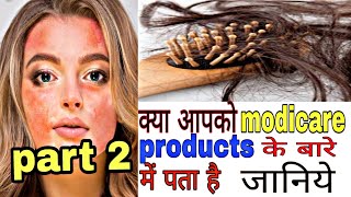 पोषक तत्वों की कमी से होने वाले रोग/ modicare / jyoti rawat / rishikesh