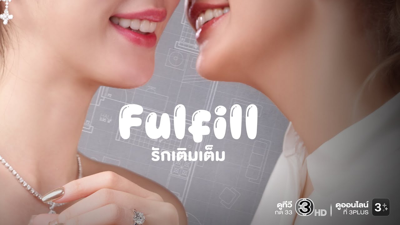 [ Eng Sub ] Official Pilot : รักเติมเต็ม Fulfill