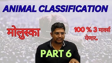 MPSC Science | Animal Classification सोप्या भाषेत समजून घ्या | MPSC Combine 2025#combine #mpsc 