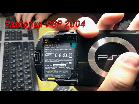 Video: Sådan Repareres PSP