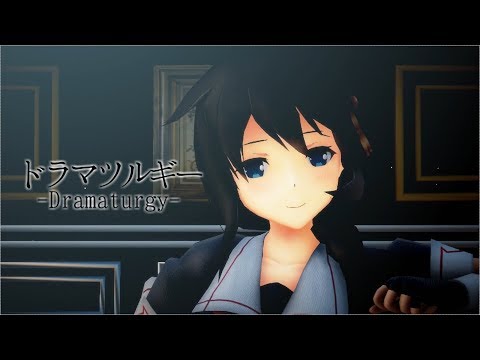 【MMD】時雨でドラマツルギー【艦これ】