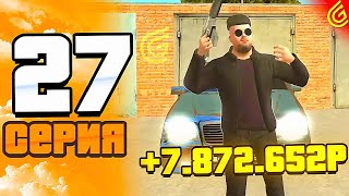 видео: ПУТЬ до БИЗНЕСА в GRAND MOBILE (27) | ЛЕГКО ЗАРАБОТАЛ +??.???.???₽ | КОНКУРС на ДОНАТ | ГРАНД МОБАЙЛ картинка: ПУТЬ до БИЗНЕСА в GRAND MOBILE (27) | ЛЕГКО ЗАРАБОТАЛ +??.???.???₽ | КОНКУРС на ДОНАТ | ГРАНД МОБАЙЛ