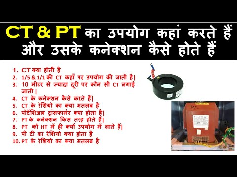 Ct Pt Full Form In Electrical In Hindi