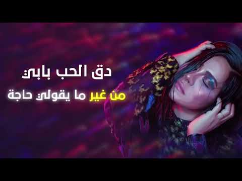 شيرين فيك كل الحاجات