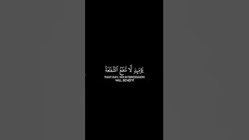 كروما قران شاشة سوداء | وخشعت الاصوات للرحمن | القارئ هيثم الدخين #كرومات #شاشه_سوداء  #قرآن #quran