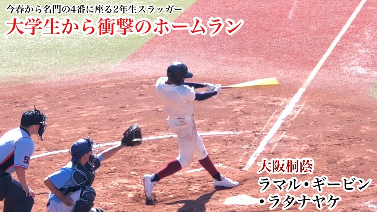 甲子園タオル 大阪桐蔭 ラマルギービンラタナヤケ 埼玉西武ライオンズ 甲子園タオル 大阪桐蔭 ラマルギービンラタナヤケ 埼玉西武ライオンズ