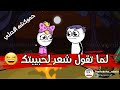 حموكشه بيقول لحبيبته شعر حموكشي حموكشه الاصلي 