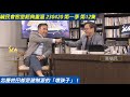 毓民會客室經典重溫 230420 第1季 第12集 怎麼姓田都是建制派的「壞孩子」！