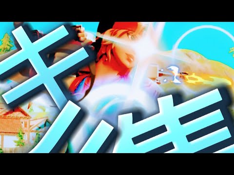 キル集　『ピースサイン/ワタリドリ』　【フォートナイト】　