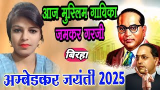         mishan gayika saroj sargam birha