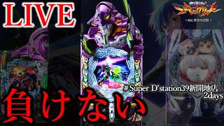 また来ました。[Super D'station39新開地店]