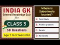 India GK Quiz for Class 3 | 50 MCQs | Age 7–9 Years Old | India General Knowledge Test for Kids 🇮🇳