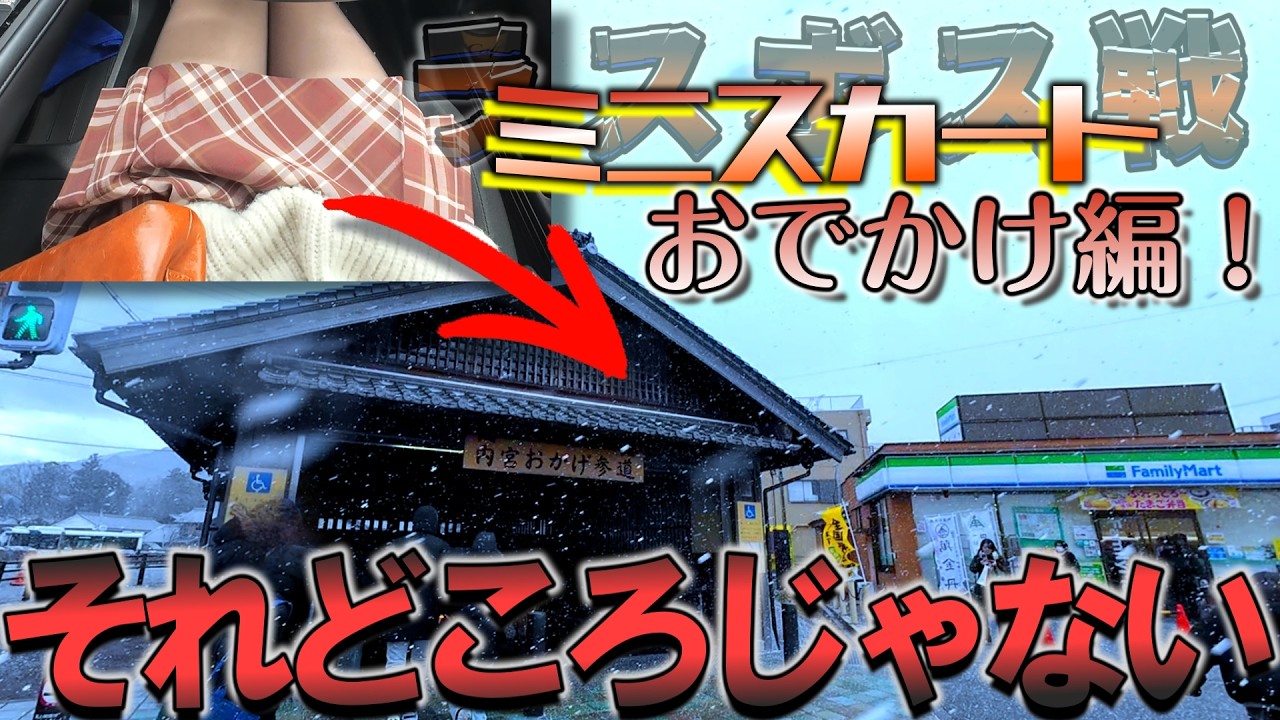 【ラスボス(=ﾐﾆｽｶ)】ラスボス戦のはずが違う戦い始まった…。