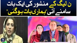 One thing of the PMLN&rsquo;s manifesto came out: &ldquo;We have done our talk: Palwasha Khan - Aaj News