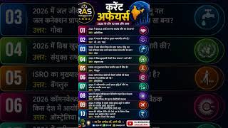 #shorts #ipc #law #gk #gkgs #currentaffairs #govtjobs #knowledge #education #rasknowledgehub