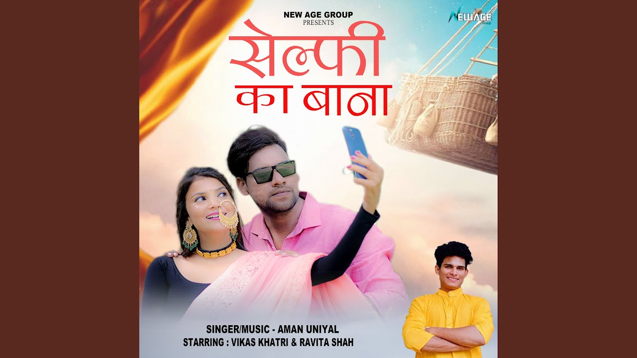 Selfie Ka Bana (feat. Vikas Khatri) adlı videoyu YouTube'da izle Selfie Ka Bana (feat. Vikas Khatri) adlı videoyu YouTube'da izle
