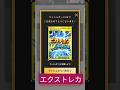 【オンラインオリパ】エクストレカ　ピカチュウV