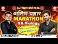 Class 12th  Biology | BSEB Board Exam 2026💥 अंतिम प्रहार MARATHON SERIES 💥📅 Exam Date: 2 February